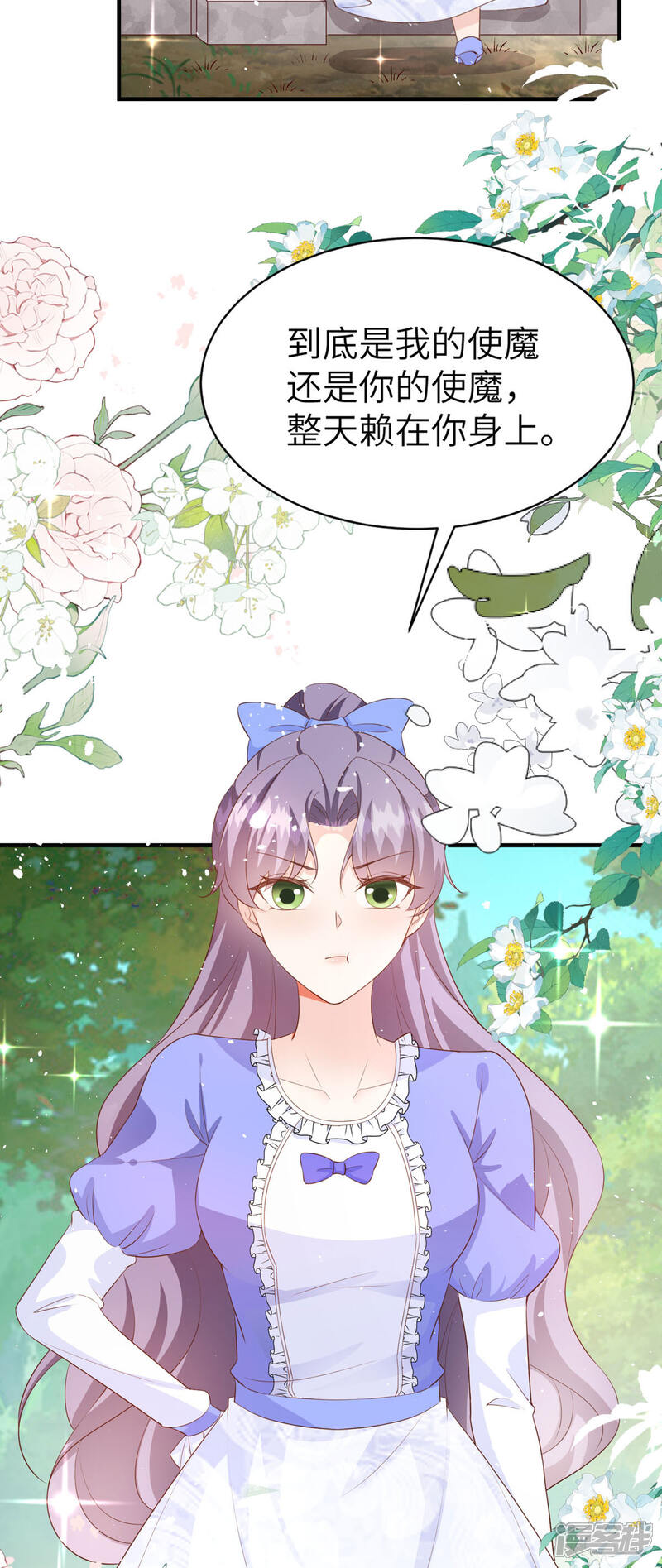 《公爵家的恶女妹妹》第16话 猫猫连人心 第9页