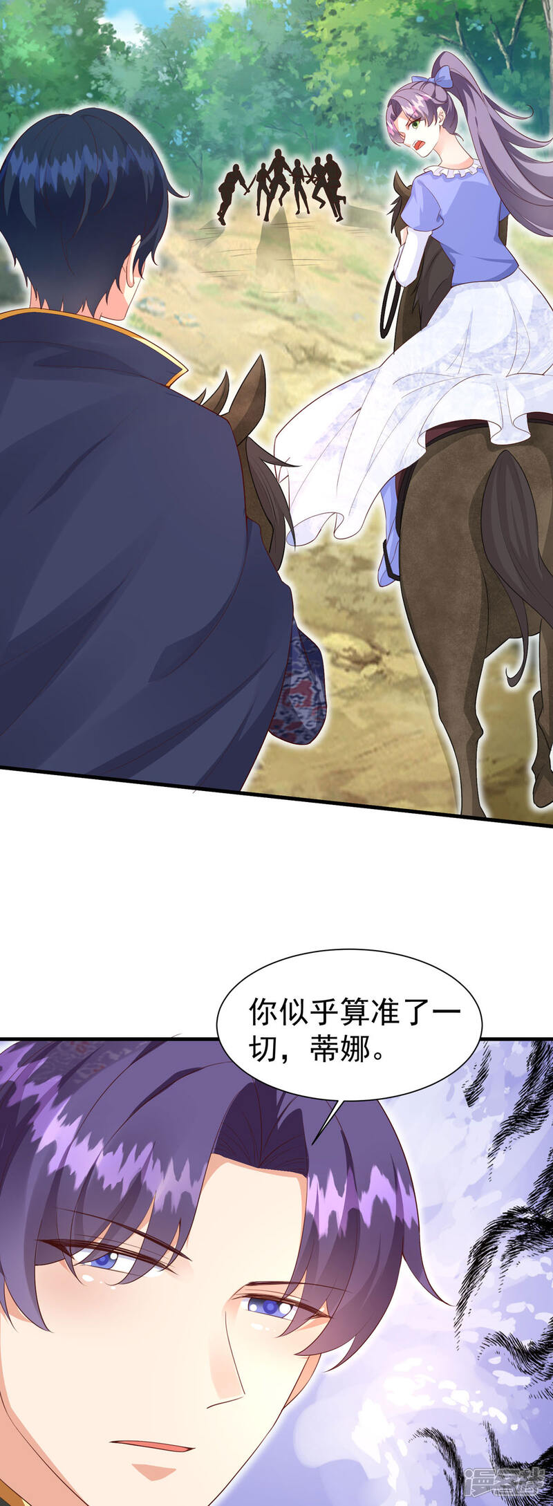 《公爵家的恶女妹妹》第17话 安德，我们结婚吧 第10页