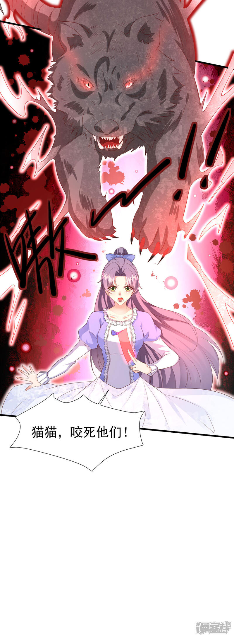 《公爵家的恶女妹妹》第17话 安德，我们结婚吧 第12页