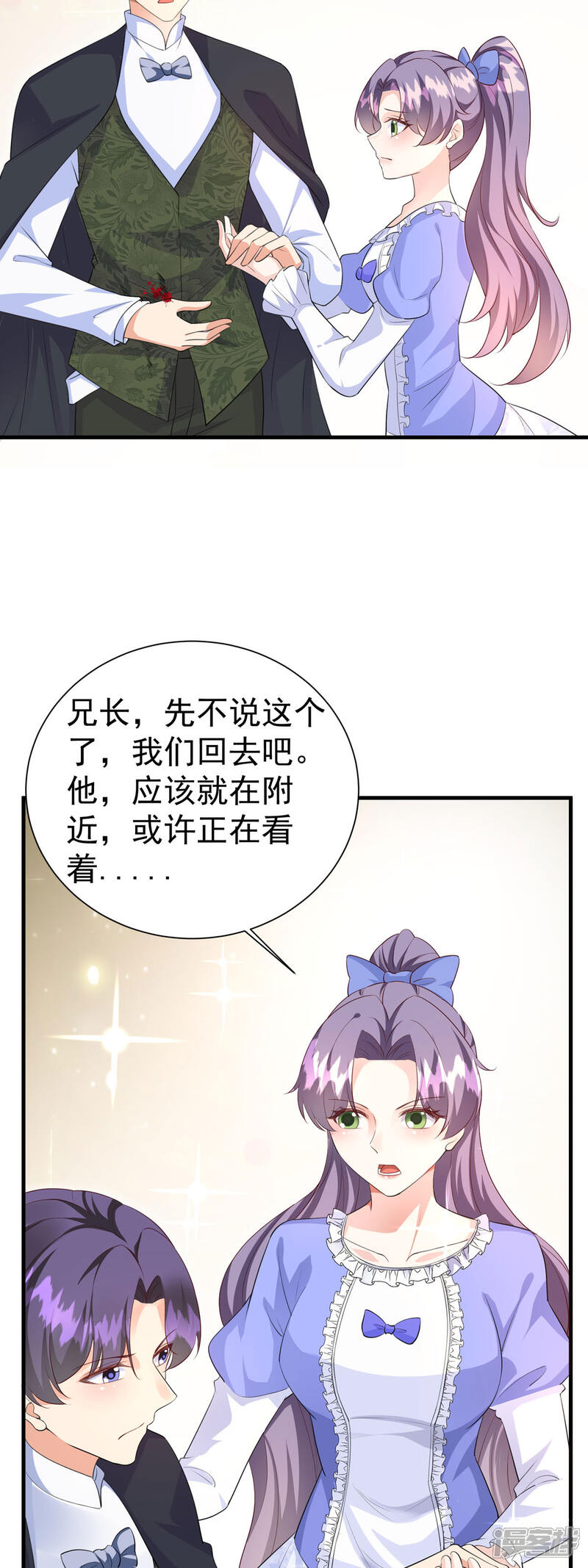 《公爵家的恶女妹妹》第17话 安德，我们结婚吧 第15页