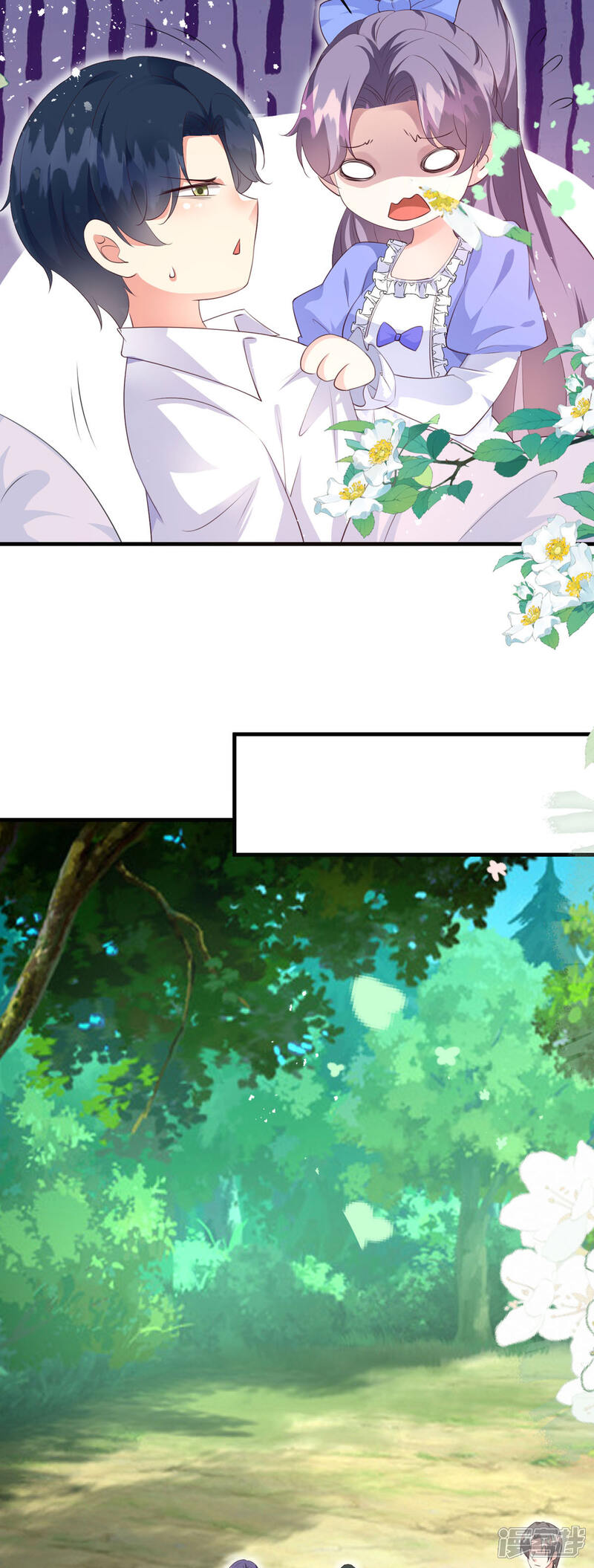 《公爵家的恶女妹妹》第17话 安德，我们结婚吧 第5页
