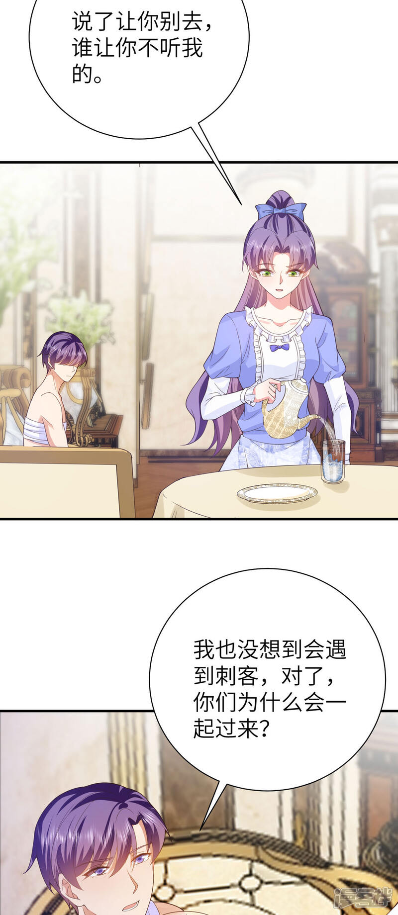 《公爵家的恶女妹妹》第18话 合作达成 第13页