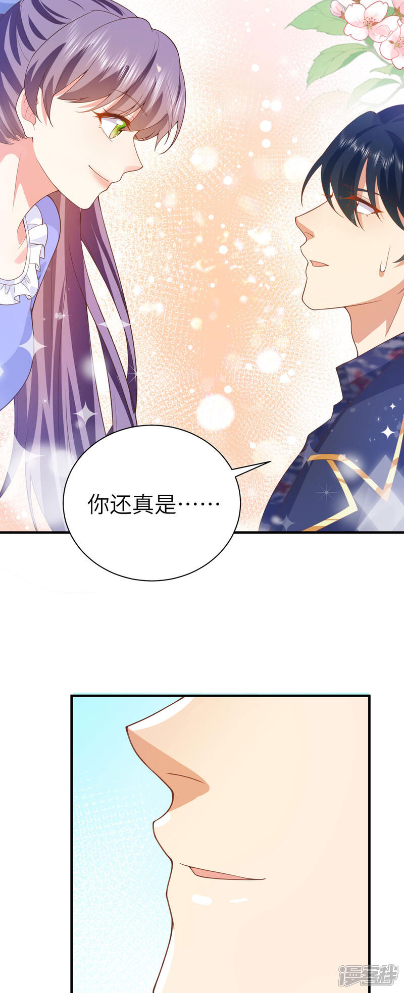 《公爵家的恶女妹妹》第18话 合作达成 第8页