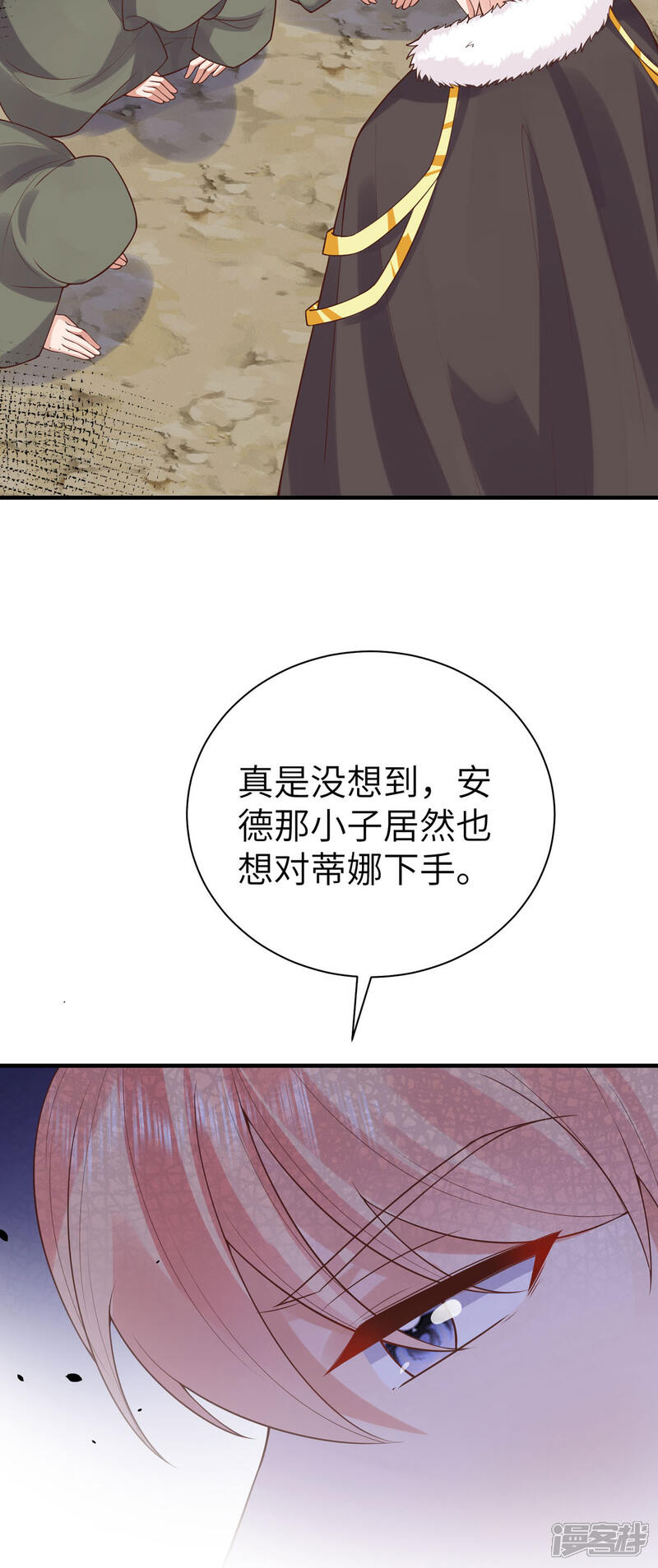 《公爵家的恶女妹妹》第19话 罗兹的新阴谋 第10页