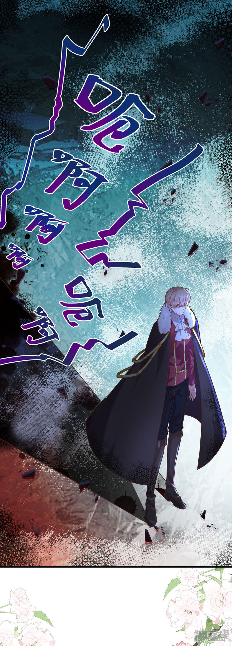 《公爵家的恶女妹妹》第19话 罗兹的新阴谋 第12页