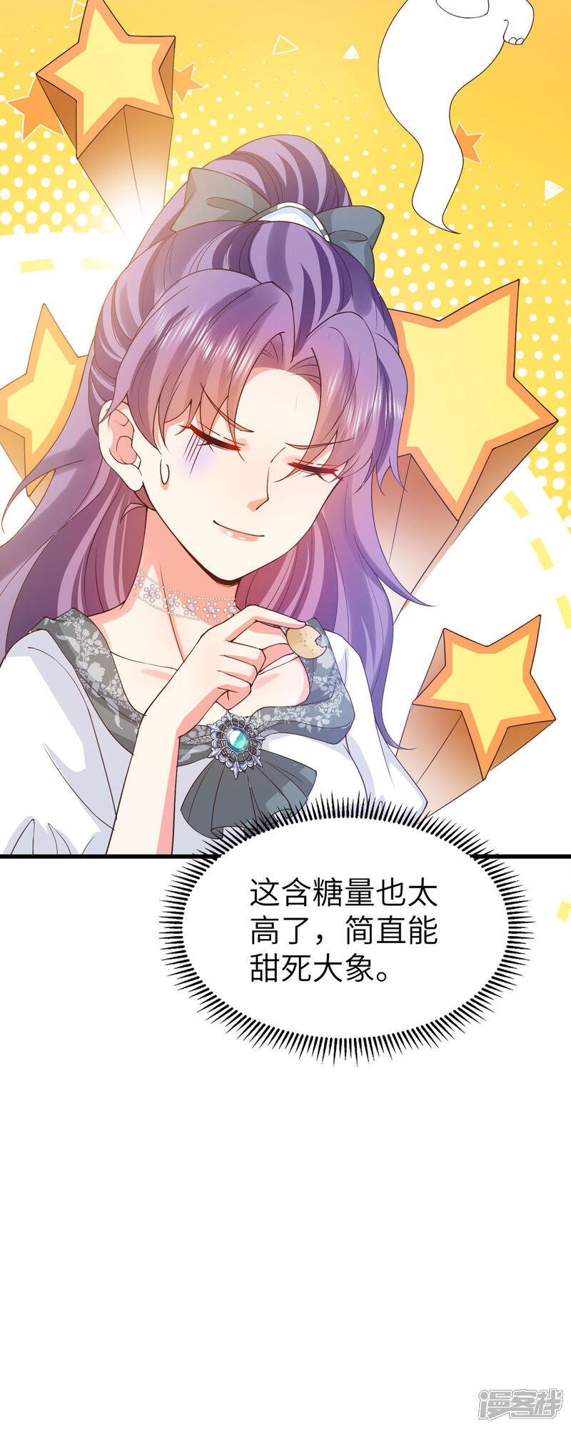 《公爵家的恶女妹妹》第21话 波尔家的恩德 第13页