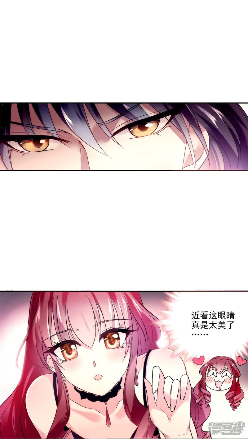 《深海危情（快读版）》第1话 愿赌服输 第11页