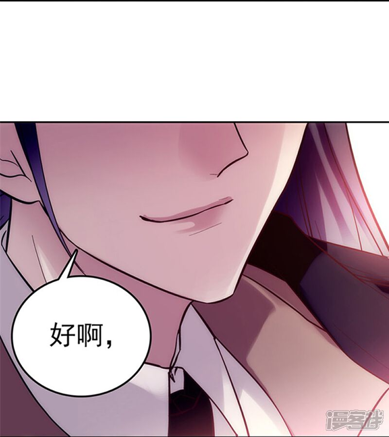 《深海危情（快读版）》第1话 愿赌服输 第13页