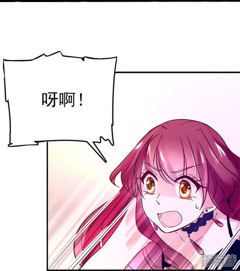 《深海危情（快读版）》第1话 愿赌服输 第14页