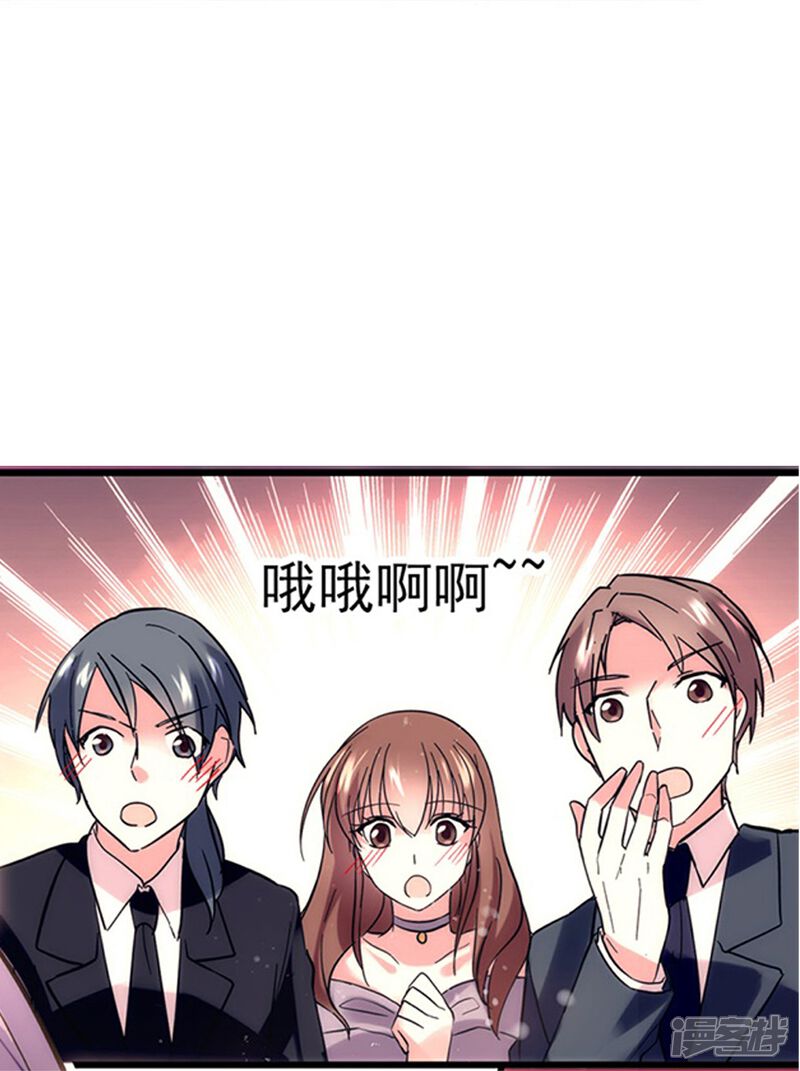 《深海危情（快读版）》第1话 愿赌服输 第17页