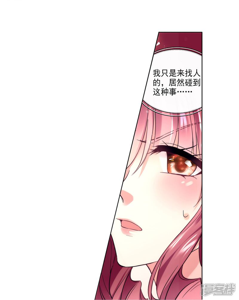 《深海危情（快读版）》第1话 愿赌服输 第18页