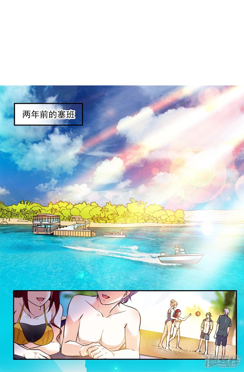 《深海危情（快读版）》第1话 愿赌服输 第19页