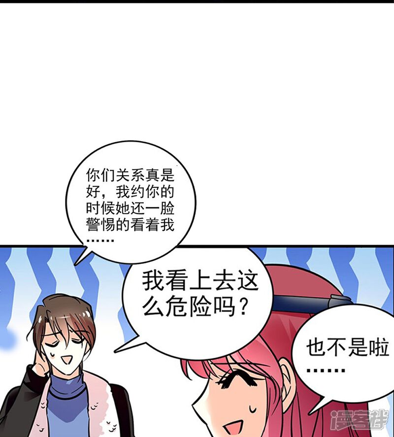《深海危情（快读版）》第1话 愿赌服输 第38页