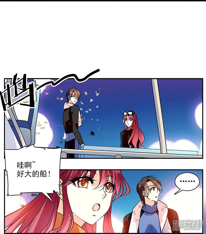 《深海危情（快读版）》第1话 愿赌服输 第39页
