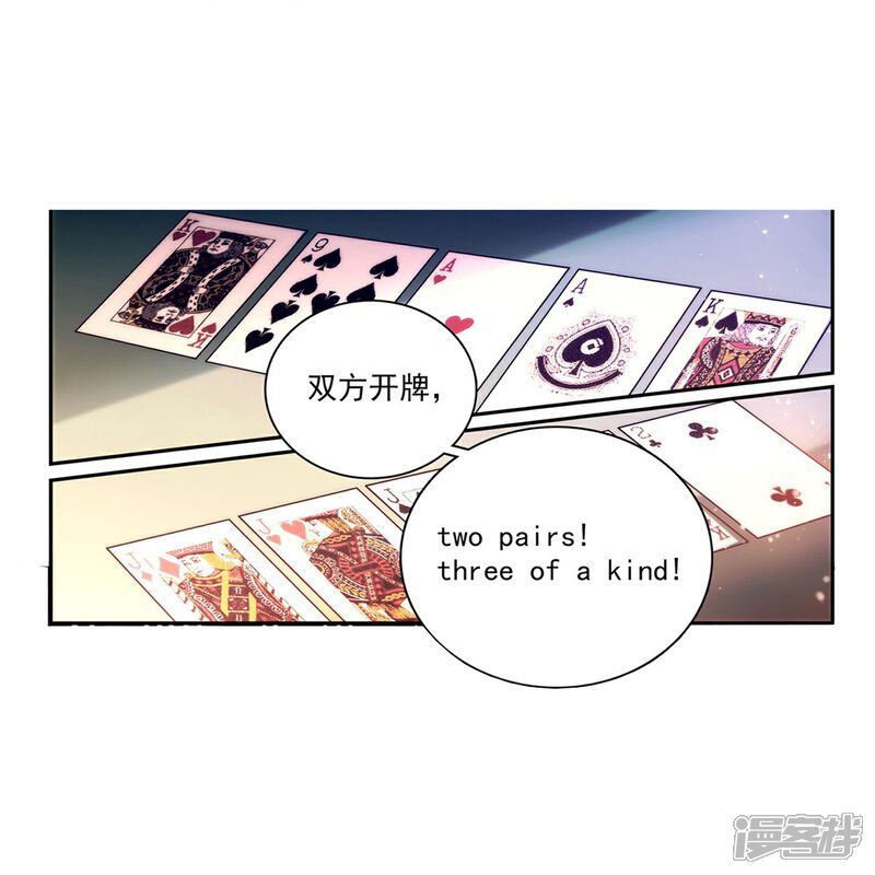 《深海危情（快读版）》第1话 愿赌服输 第3页