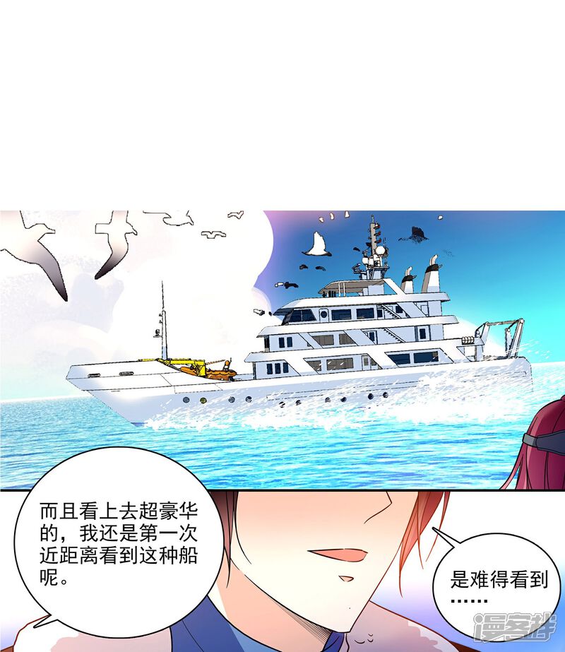 《深海危情（快读版）》第1话 愿赌服输 第40页