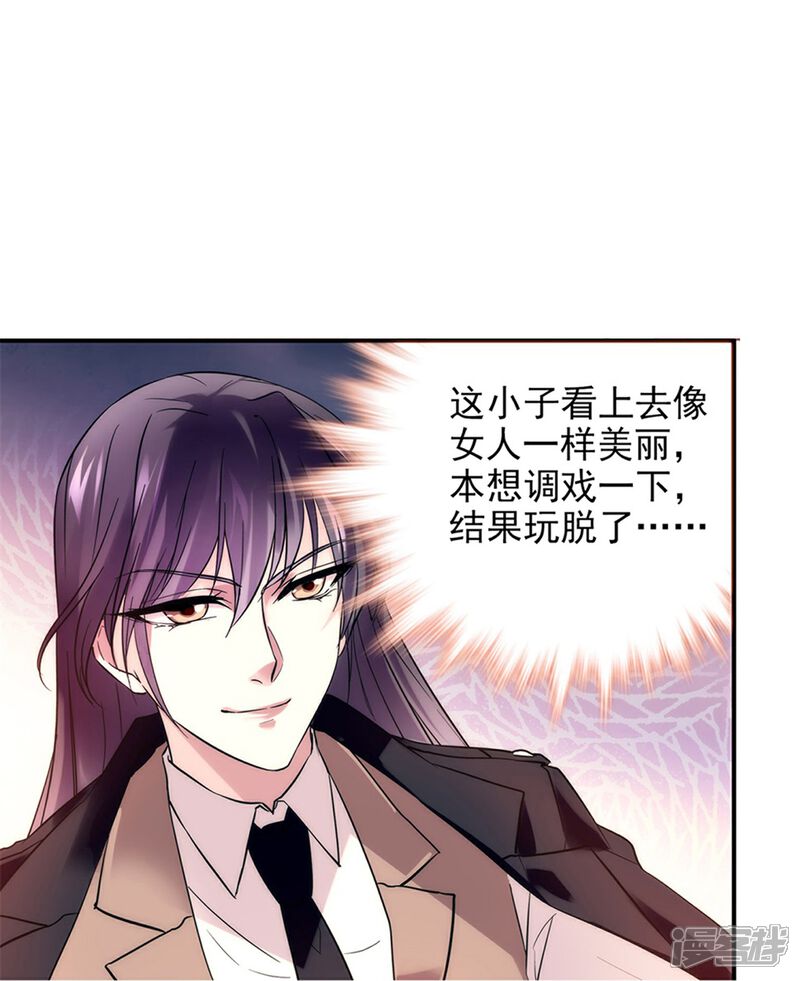 《深海危情（快读版）》第1话 愿赌服输 第8页