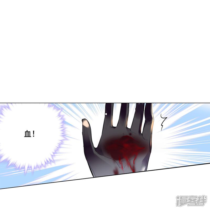 《深海危情（快读版）》第2话 浪漫的邂逅 第33页