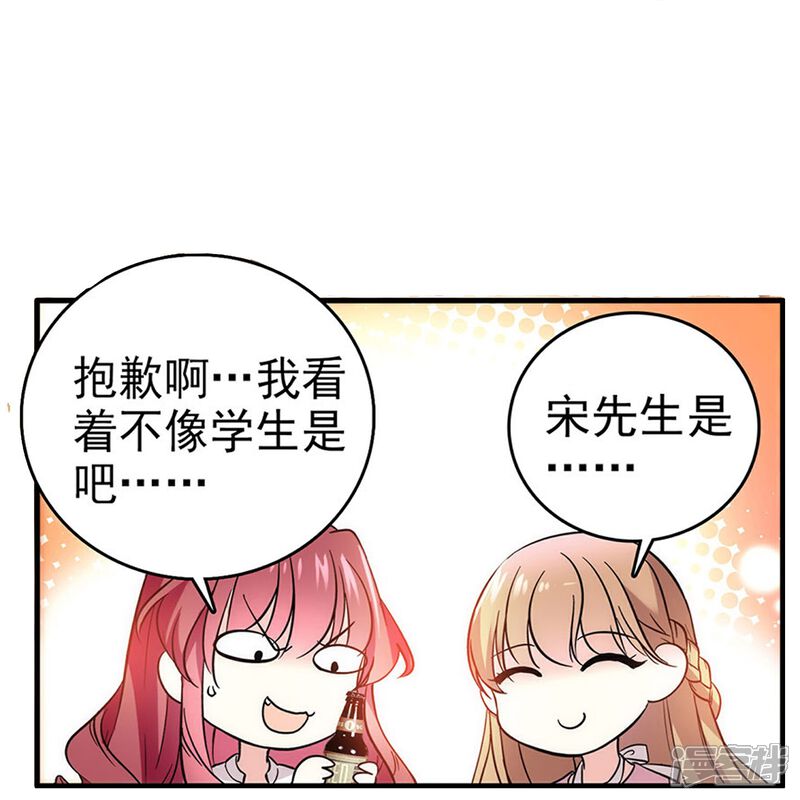《深海危情（快读版）》第2话 浪漫的邂逅 第3页