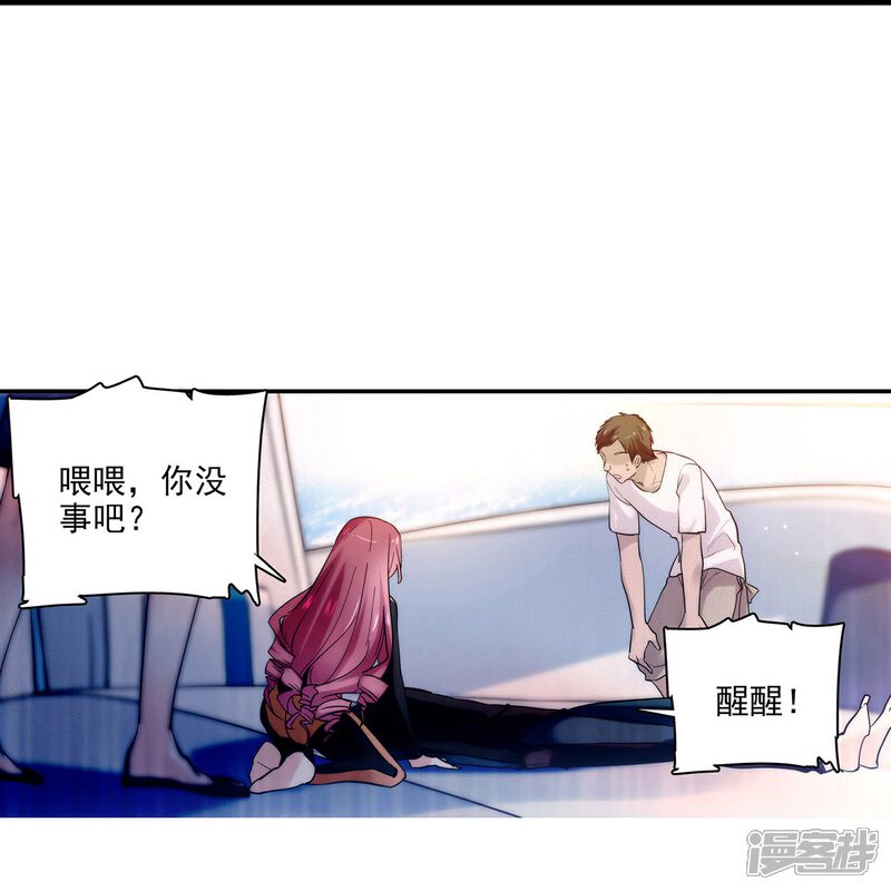 《深海危情（快读版）》第2话 浪漫的邂逅 第41页