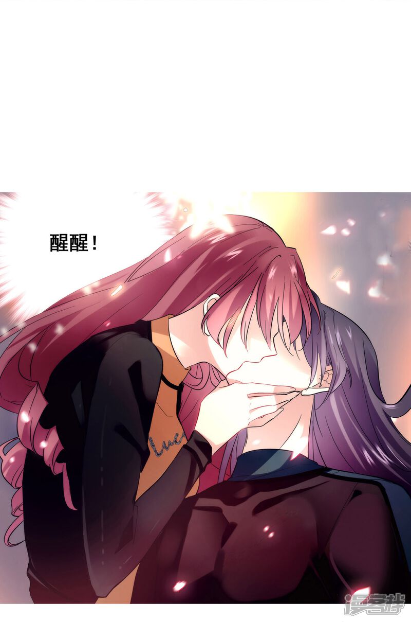 《深海危情（快读版）》第2话 浪漫的邂逅 第44页
