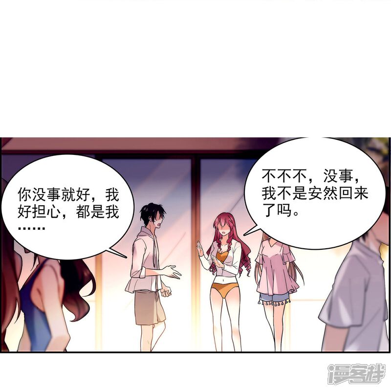 《深海危情（快读版）》第3话 心跳的声音 第10页