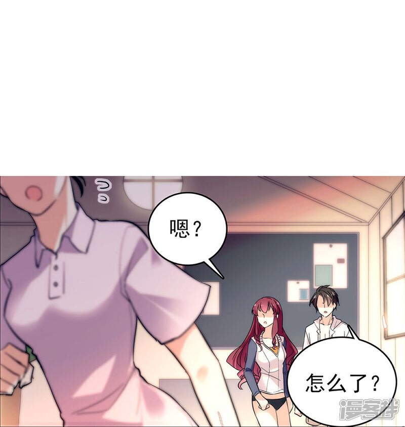 《深海危情（快读版）》第3话 心跳的声音 第14页
