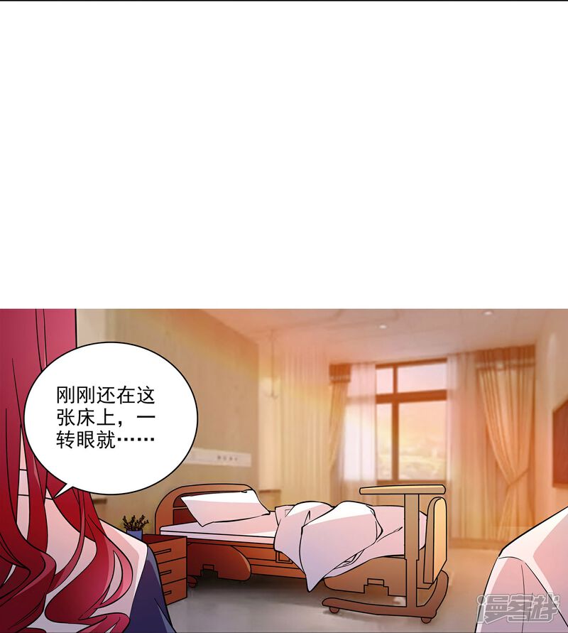 《深海危情（快读版）》第3话 心跳的声音 第16页