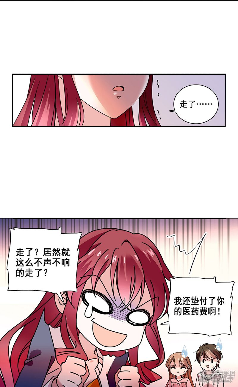 《深海危情（快读版）》第3话 心跳的声音 第17页