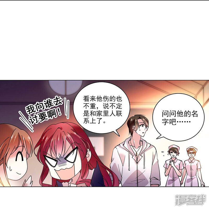 《深海危情（快读版）》第3话 心跳的声音 第18页