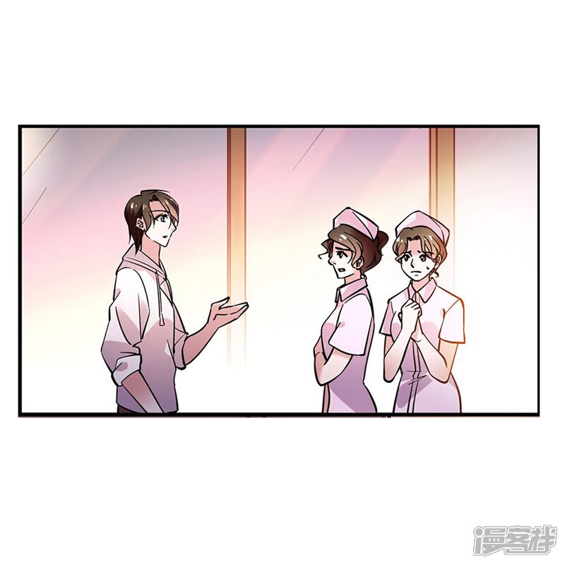 《深海危情（快读版）》第3话 心跳的声音 第19页