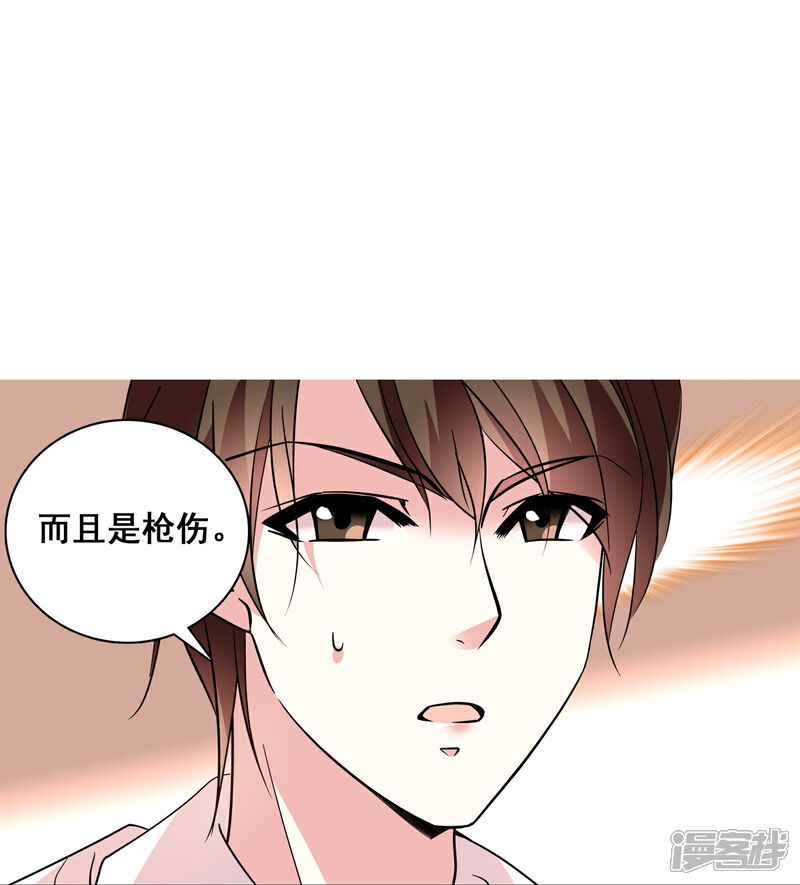 《深海危情（快读版）》第3话 心跳的声音 第23页