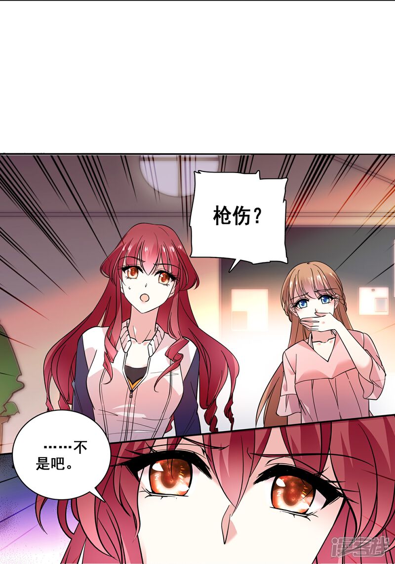 《深海危情（快读版）》第3话 心跳的声音 第24页