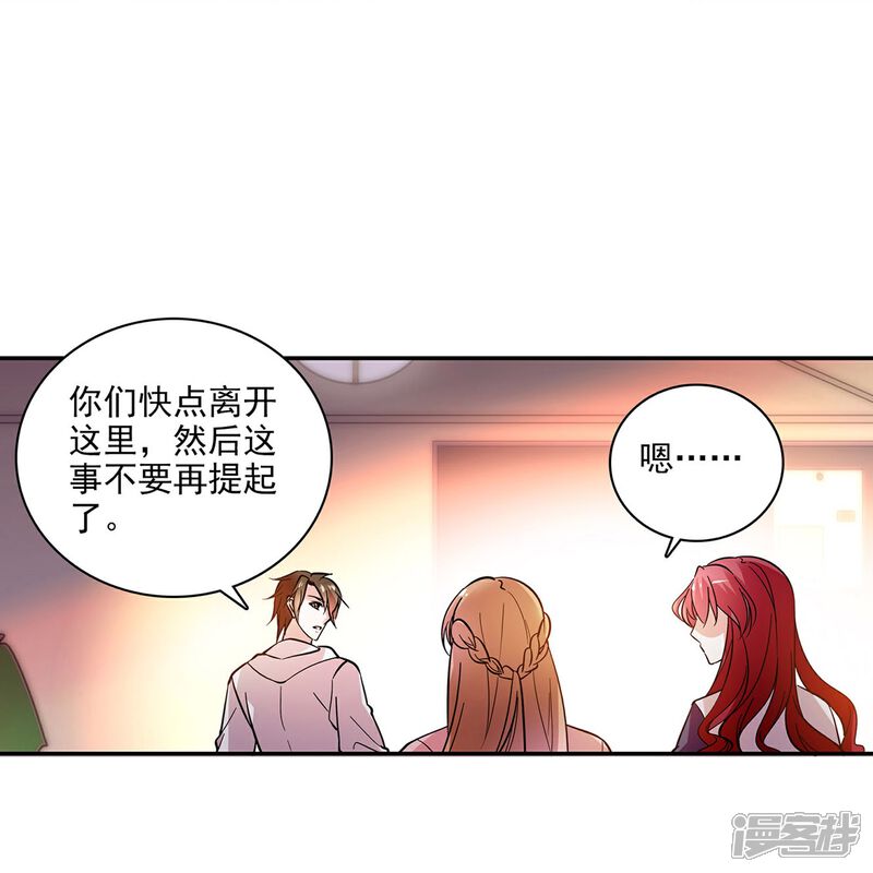 《深海危情（快读版）》第3话 心跳的声音 第25页