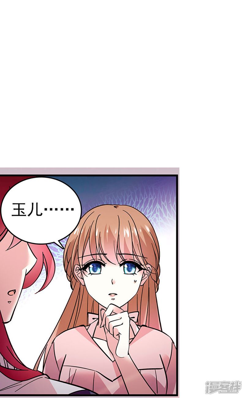 《深海危情（快读版）》第3话 心跳的声音 第26页