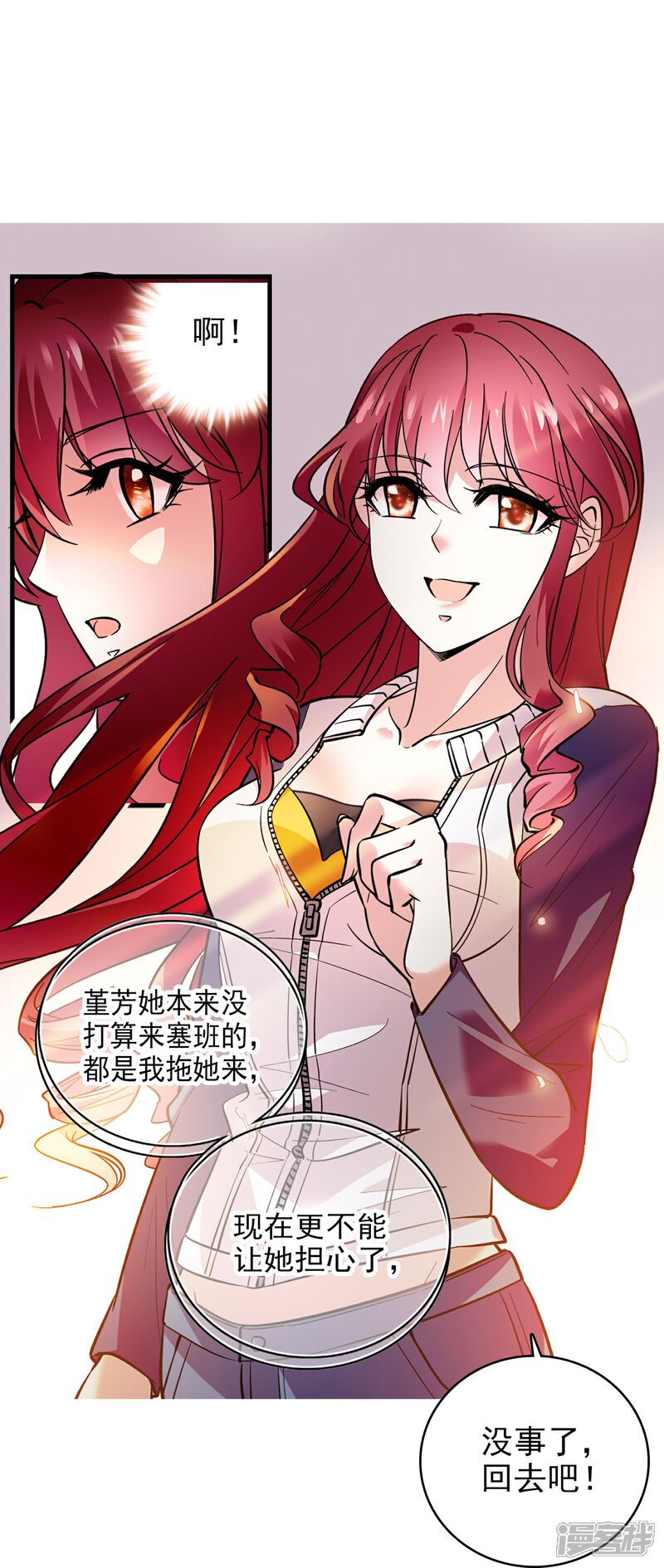 《深海危情（快读版）》第3话 心跳的声音 第27页