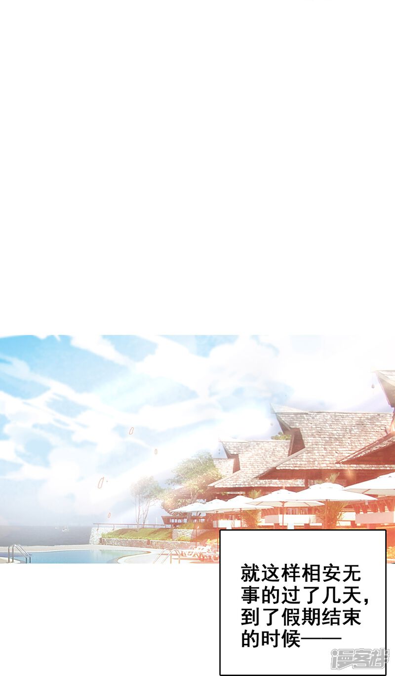 《深海危情（快读版）》第3话 心跳的声音 第28页