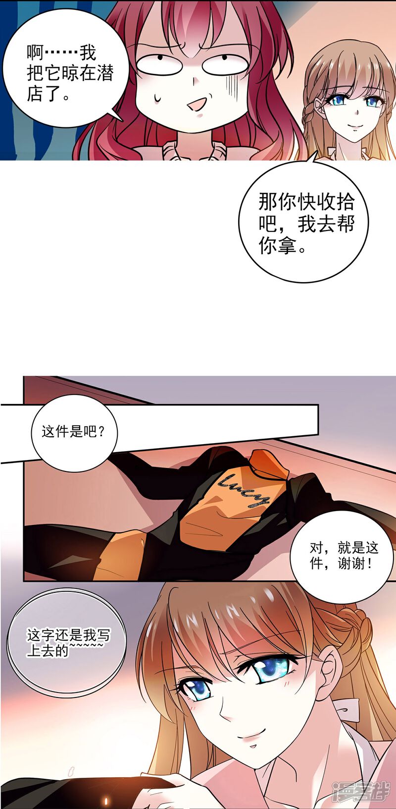 《深海危情（快读版）》第3话 心跳的声音 第31页