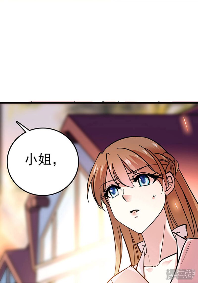 《深海危情（快读版）》第3话 心跳的声音 第33页