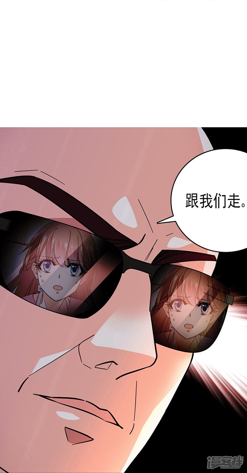《深海危情（快读版）》第3话 心跳的声音 第35页