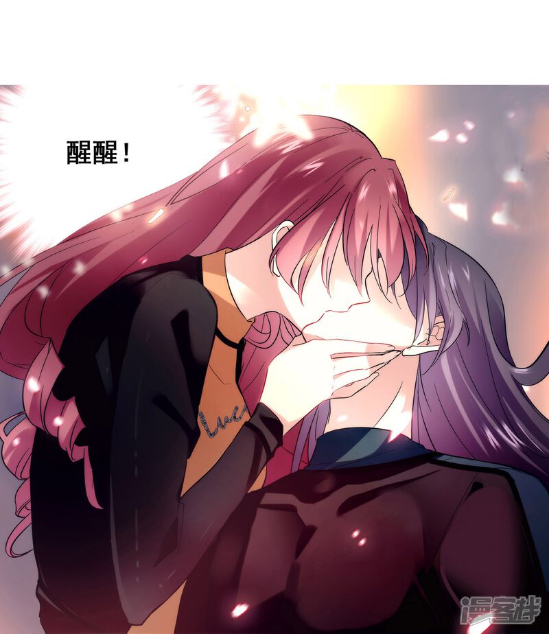 《深海危情（快读版）》第3话 心跳的声音 第3页