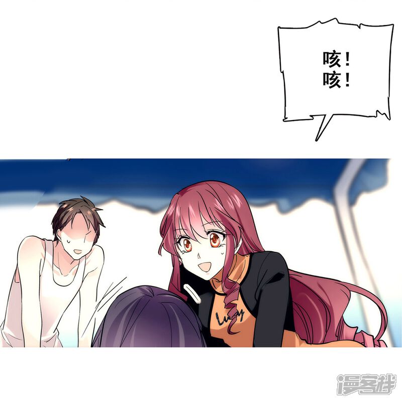 《深海危情（快读版）》第3话 心跳的声音 第4页