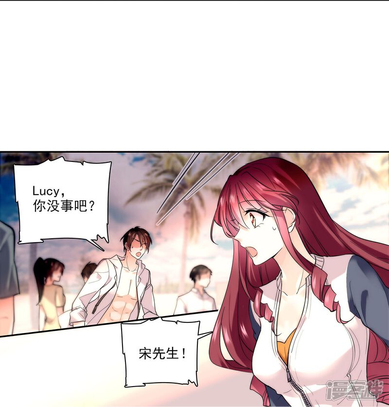 《深海危情（快读版）》第3话 心跳的声音 第9页