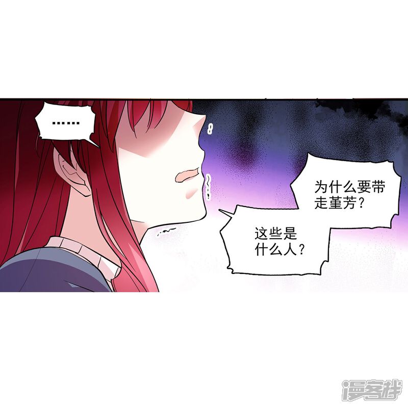 《深海危情（快读版）》第4话 美女助理 第14页