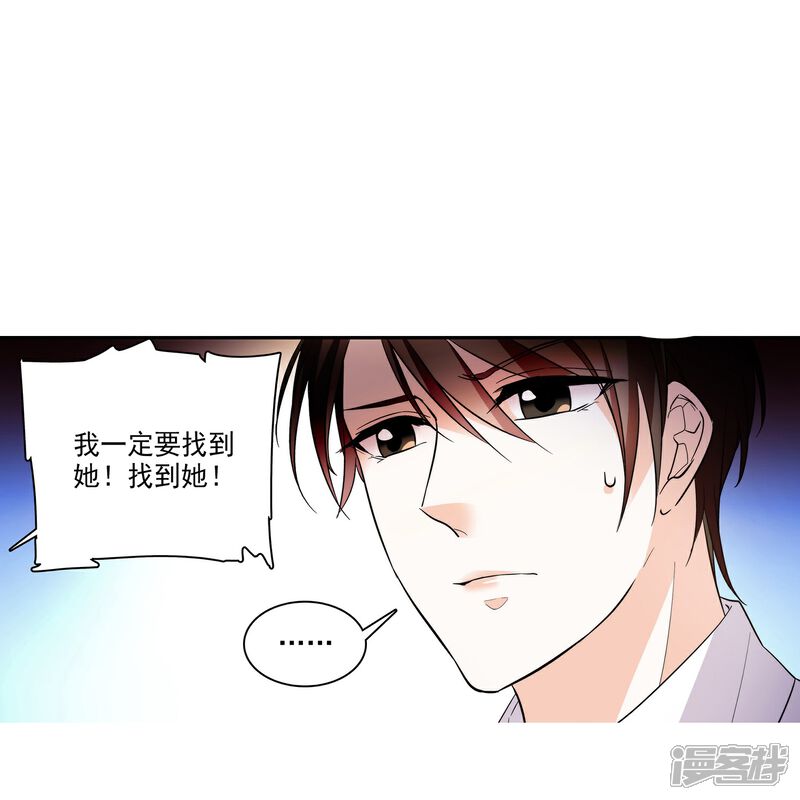 《深海危情（快读版）》第4话 美女助理 第16页