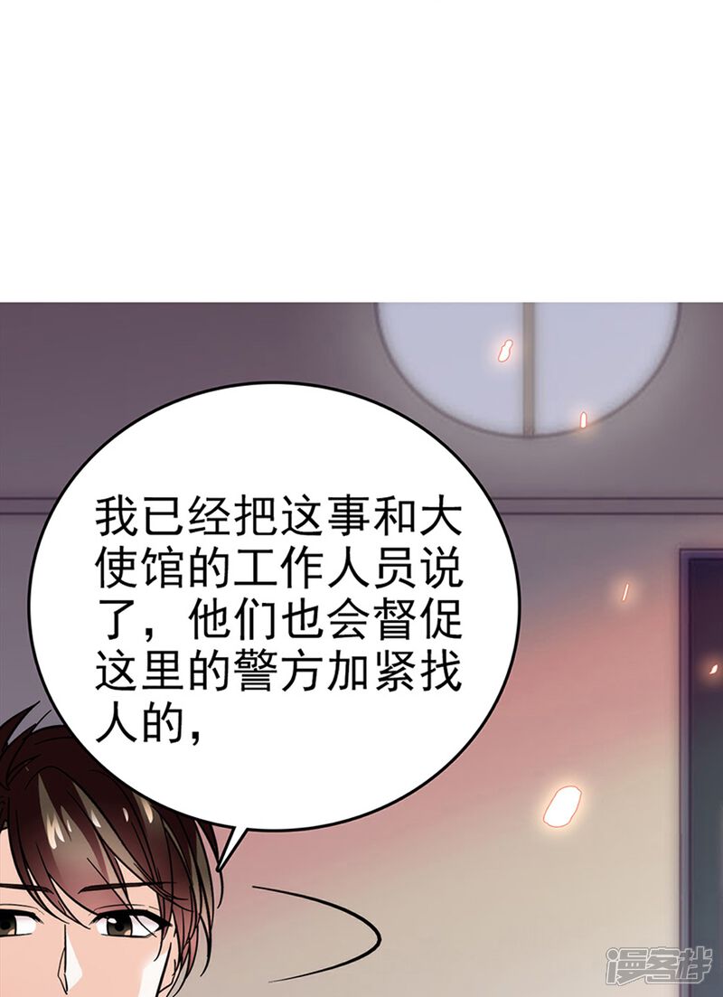 《深海危情（快读版）》第4话 美女助理 第18页