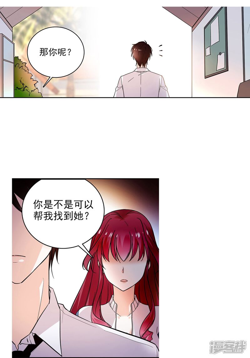 《深海危情（快读版）》第4话 美女助理 第21页