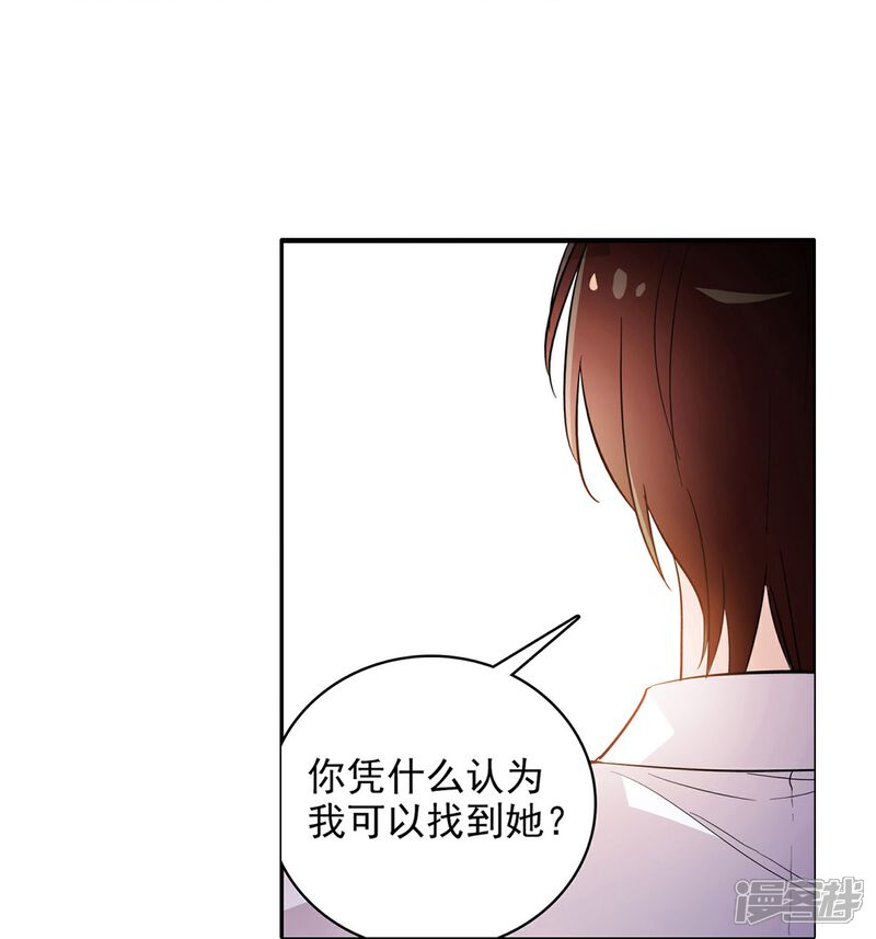 《深海危情（快读版）》第4话 美女助理 第22页