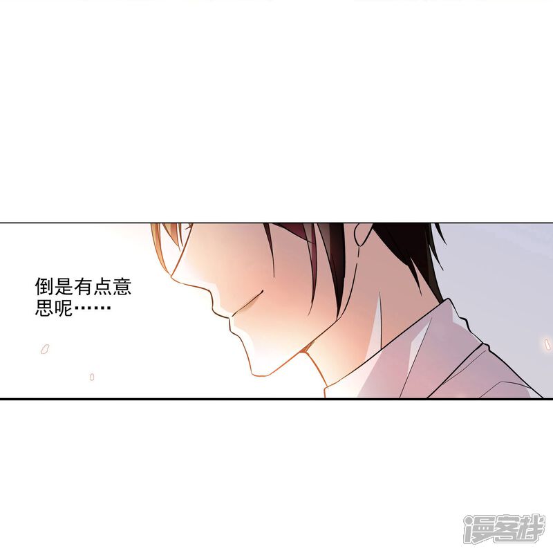 《深海危情（快读版）》第4话 美女助理 第25页