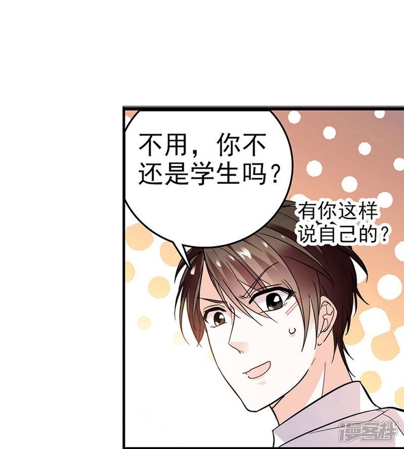 《深海危情（快读版）》第4话 美女助理 第27页
